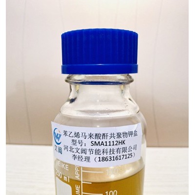 文阊 水性分散剂 染料分散剂图2