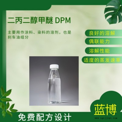 深圳DPM还原染料织物的偶联剂、溶剂图7