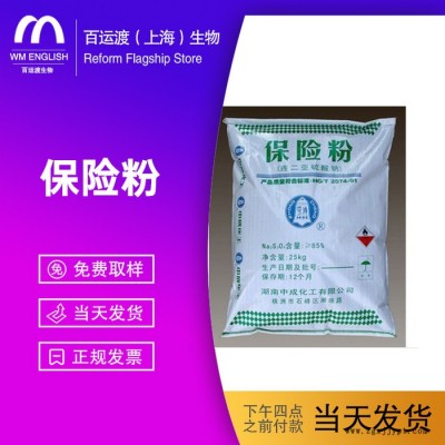 保险粉厂家 百运渡染料 配色染色技术服务 请来电图2