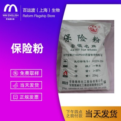保险粉厂家 百运渡染料 配色染色技术服务 请来电图3