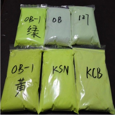 佰易供应荧光增白剂/荧光粉/颜料/ 供应各种荧光增白剂图5
