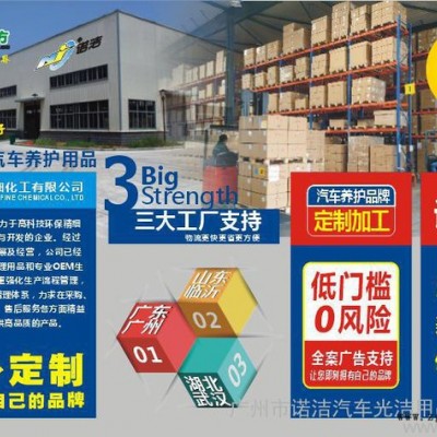 供应新魔方034玻璃镀膜套装美容釉，快捷封釉，车蜡，镀膜，光亮剂，轮胎釉，研磨剂图2