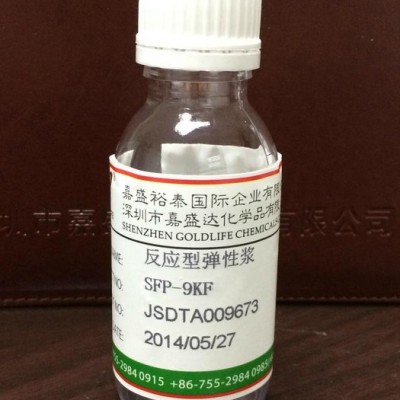 供应GANODI SFP-9KF树脂、助剂、染料、固化剂 反映性弹性浆图3