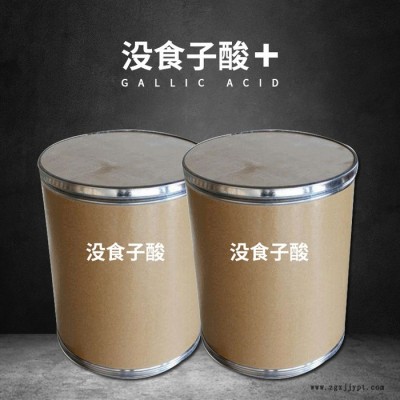 厂价销售 工业级 没食子酸 分析试剂 染料 有机合成等量大从优图6