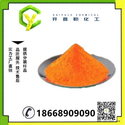 供应 酸性染料 酸性橙Ⅱ金橙Ⅱ;酸性艳橙GR 酸性橙7 量大优惠 酸性橙   633-96-5图2