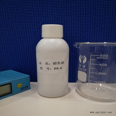 TD-6302-6高密度氧化聚乙烯蜡乳液、进口原材料微乳液 涂料光亮剂