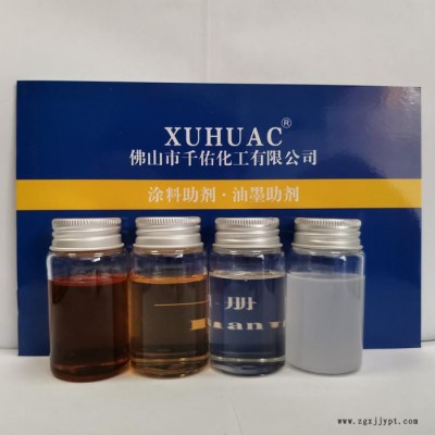 同等BYK110 染料分散剂  氢氧化铝粉体分散剂 XUHUAC 油墨分散添加剂工厂图2