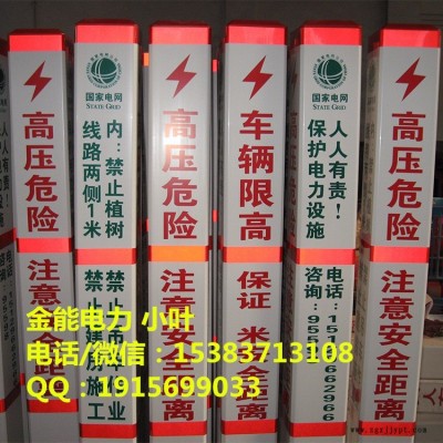 山东省金能JN-BZ标志桩 防水染料 量多优惠图1