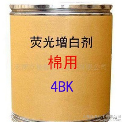 棉用荧光增白剂 4BK增白剂 荧光增白剂 4BK 棉用增白剂