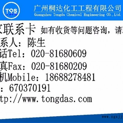 YZS-04C 塑料卤素吸收剂、塑料酸中和剂、塑料酸捕捉剂  水性塑料助剂 TDS图4