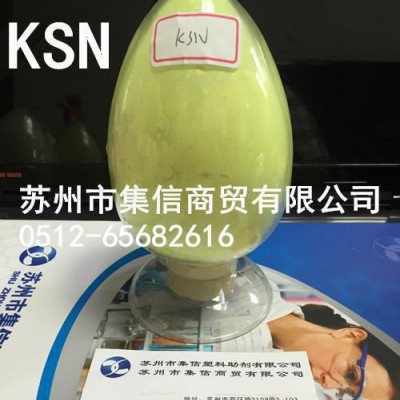 荧光增白剂KSN 增白剂 适用于大部分塑料增白 增白效果图3