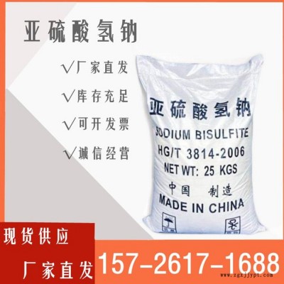 山东英出**氢钠 漂白剂 染料还原剂 电镀添加剂 全国发货图6