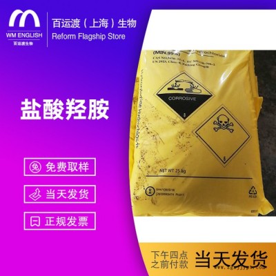 **羟胺染料中间体5470-11-1现货供应厂家图4