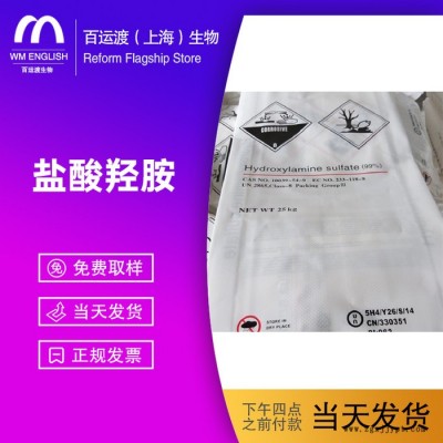**羟胺染料中间体5470-11-1现货供应厂家图2