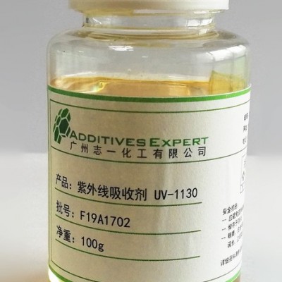 广州志一 厂家供应 紫外线吸收剂 屏蔽剂 UV-1130图3
