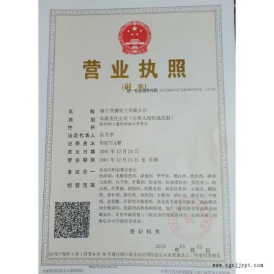 开盛 ACE 分散蓝  分散蓝ACE  ACE 分散染料图3