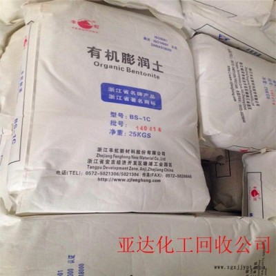 回收蒽醌 回收染料中间体 各种蒽醌回收图4