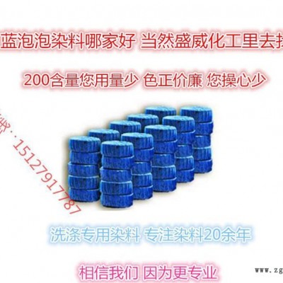 水性荧光染料用于防冻液 水箱宝 切削液 洗衣液 玻璃水图3
