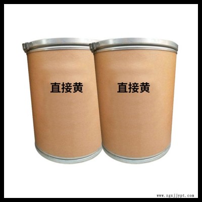厂价供应 工业级 直接黄 直接纺织印染印花染料 量大从优图3
