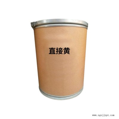 厂价供应 工业级 直接黄 直接纺织印染印花染料 量大从优图5