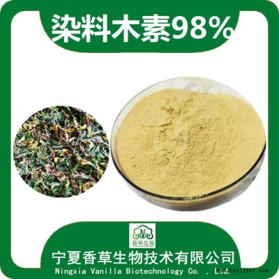 染料木素98%价格 金雀花萃取物 金雀花粉 紫雀花提取物批发图1