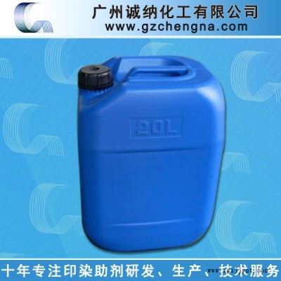 纺织助剂供应厂家平滑光亮柔软剂光亮剂手感平滑蓬松高品质图3