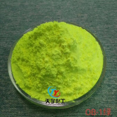 天宇荧光增白剂OB-1 吹膜增白剂 编织袋增白增艳 塑料增白剂图3