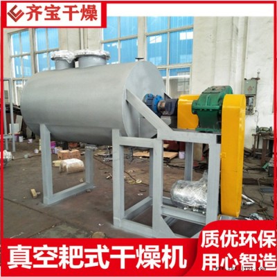 zb6000型耙式真空干燥机 3000L耙式干燥机配置 还原染料中间体烘干机 膏状物料烘干设备图3