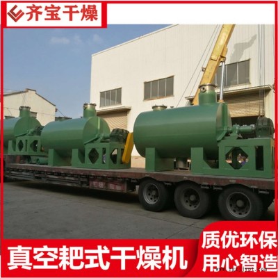 zb6000型耙式真空干燥机 3000L耙式干燥机配置 还原染料中间体烘干机 膏状物料烘干设备图4