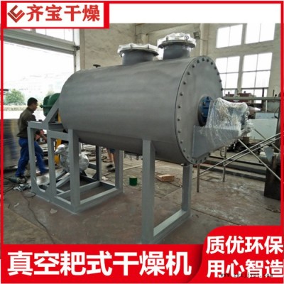 zb6000型耙式真空干燥机 3000L耙式干燥机配置 还原染料中间体烘干机 膏状物料烘干设备图5