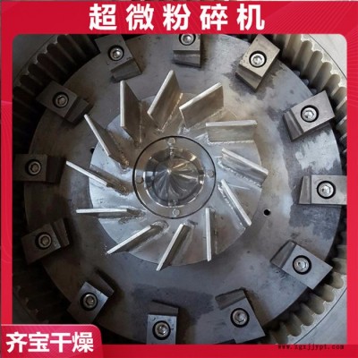 虾皮虾粉超细粉碎机 15型带水冷却超微粉碎机 染料超微粉碎机 碳酸钙超细粉碎设备图5