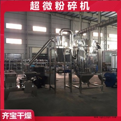 虾皮虾粉超细粉碎机 15型带水冷却超微粉碎机 染料超微粉碎机 碳酸钙超细粉碎设备图3