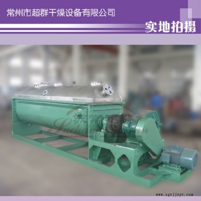 染料空心桨叶干燥机，工业塑料空心桨叶干燥机，碳黑空心桨叶干燥机图4