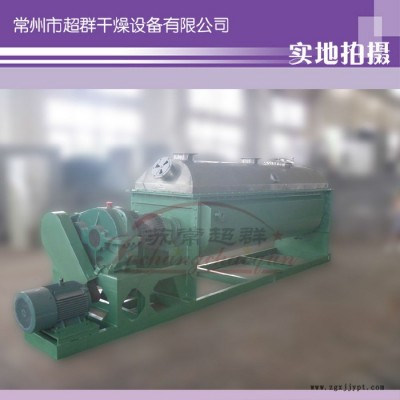 染料空心桨叶干燥机，工业塑料空心桨叶干燥机，碳黑空心桨叶干燥机图3