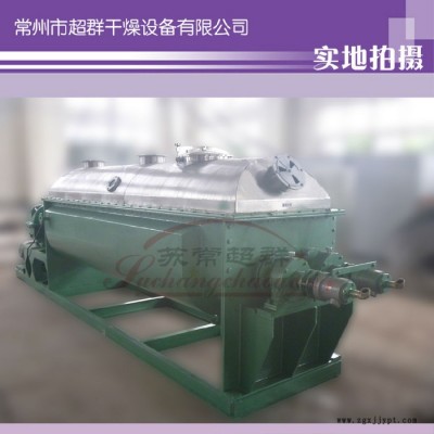 染料空心桨叶干燥机，工业塑料空心桨叶干燥机，碳黑空心桨叶干燥机图2