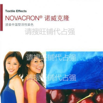 活性染料 NOVACRON诺威克隆S-B深 红 活性深红进口图3