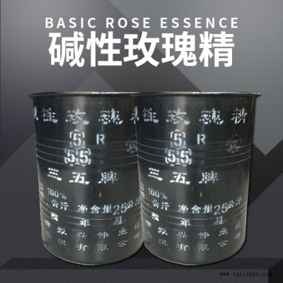 现货供应 工业级 碱性玫瑰精 木材上色造纸印染水溶染料量大从优图6