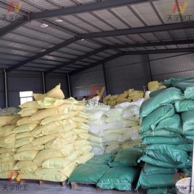 天宇荧光增白剂KCB 鞋材增白剂 橡胶增白剂  注塑增白剂图4