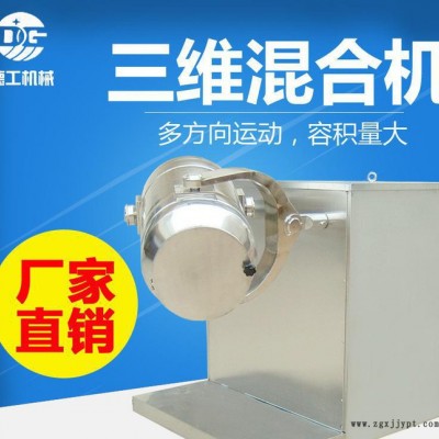 广州德工SBH-200型三维混合机 化工染料三维混合机图1