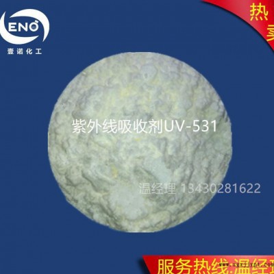 抗紫外线吸收剂UV-531 光稳定剂 抗老化剂UV-531 UV粉图2