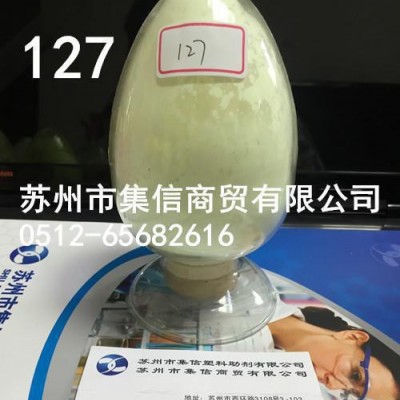 荧光增白剂CBS-127 尤其适用PVC吹膜 压延 型材 异图2