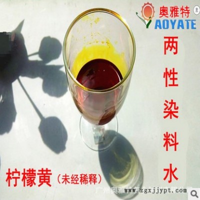 两性染料水 水油两性金属络合染料图2