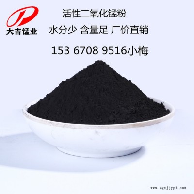 锰粉水泥电池吸收剂橡胶制氧焊接用二氧化锰粉目数可定制厂家直供图3