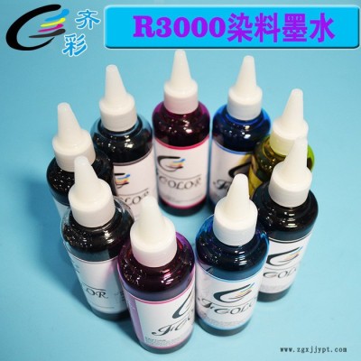 染料墨水适用爱普生R3000喷墨打印机专用染料墨水 DYE INK图4