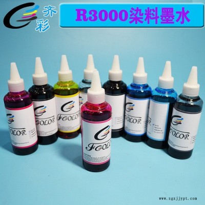 染料墨水适用爱普生R3000喷墨打印机专用染料墨水 DYE INK图5
