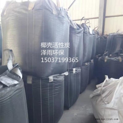 甘肃椰壳活性炭电镀净化-攀枝花椰壳活性炭在染料废水的应用-汉口椰壳活性炭吸附废气工作原理 十堰污水活性炭图解图8