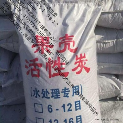 甘肃椰壳活性炭电镀净化-攀枝花椰壳活性炭在染料废水的应用-汉口椰壳活性炭吸附废气工作原理 十堰污水活性炭图解图5
