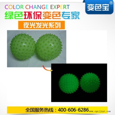 变色宝其他染料供应无毒环保夜光粉图2