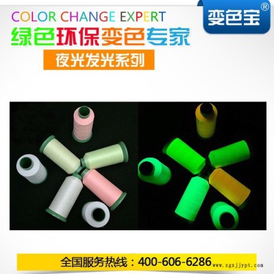 变色宝其他染料供应环保夜光发光油墨图4