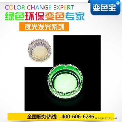 变色宝其他染料供应环保夜光发光油墨图2